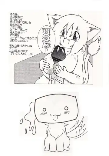 [Satoshi] フタナリ本～Vol.16～ Fhentai - Page 23