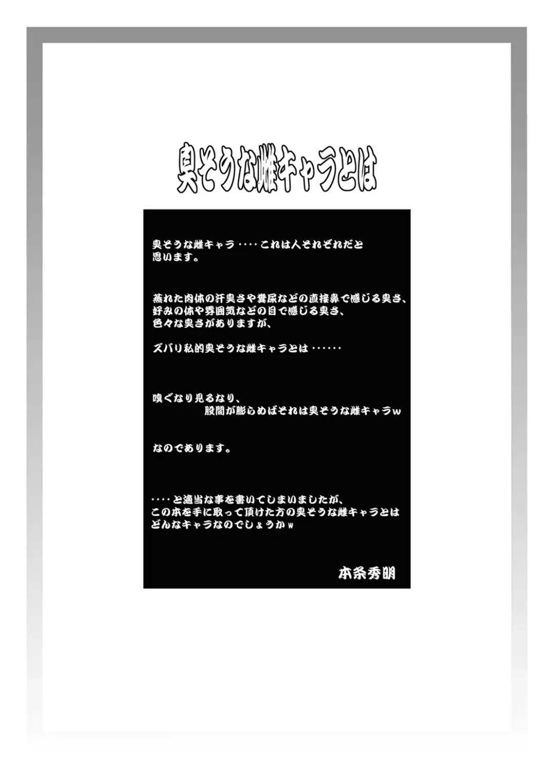 [Honjou Hideaki] Nikushuu Musume Fhentai - Page 20