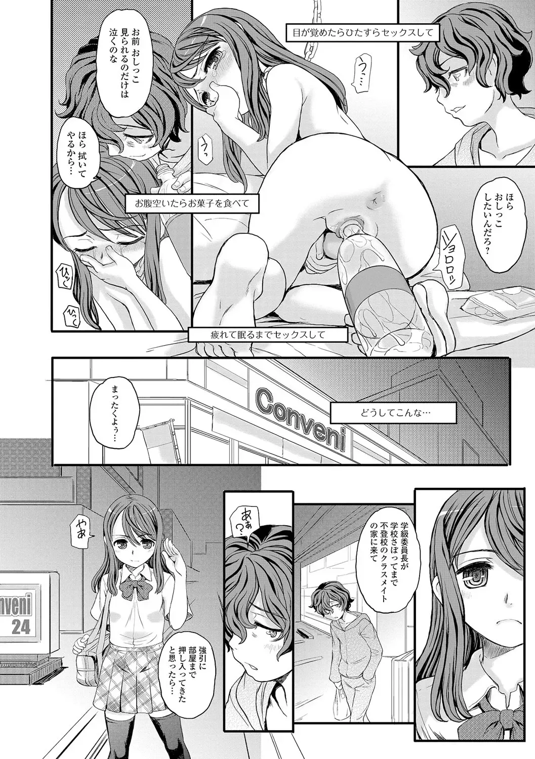 [Okina] Endirium Fhentai - Page 2