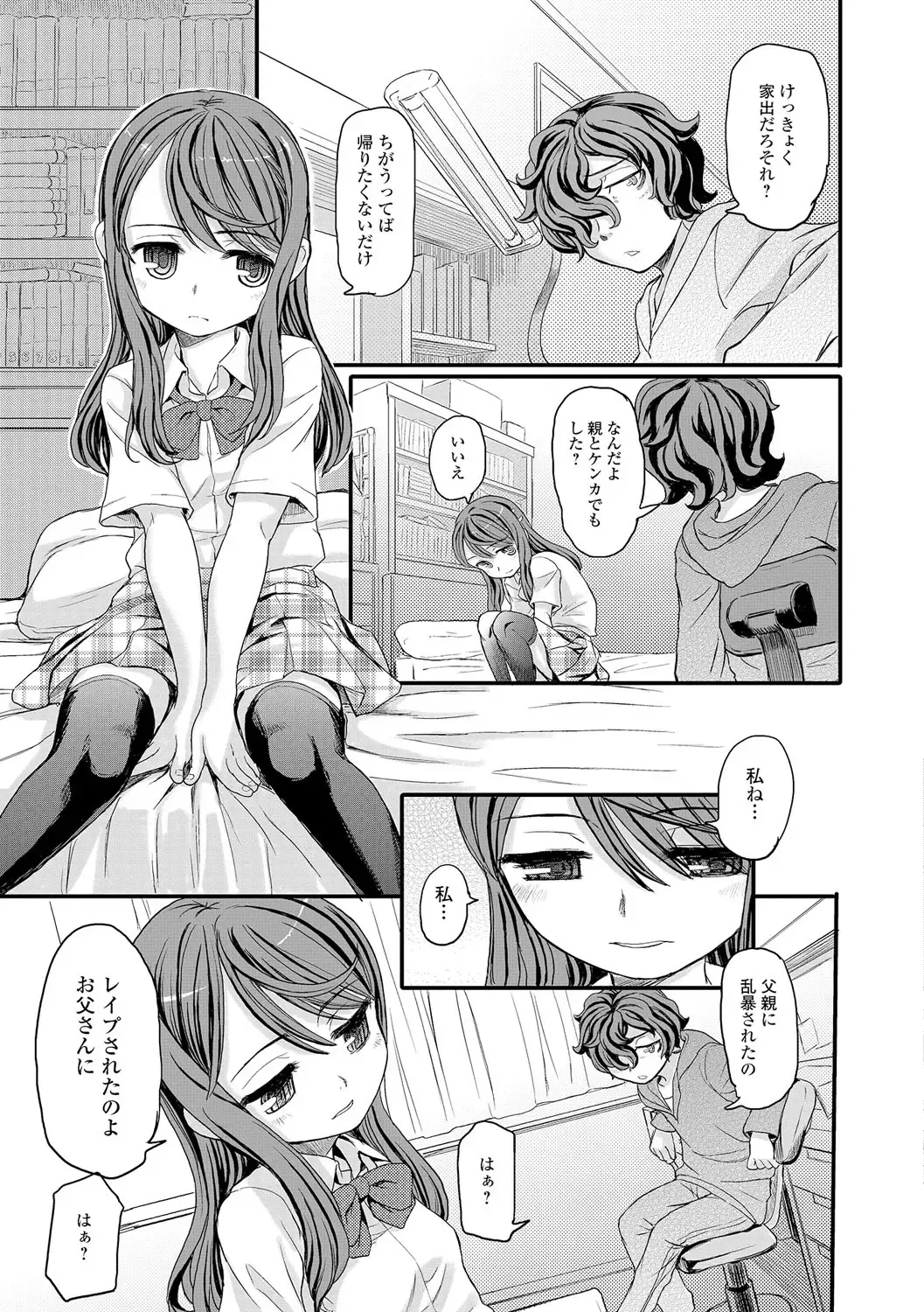 [Okina] Endirium Fhentai - Page 3