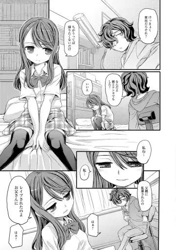 [Okina] Endirium Fhentai - Page 3