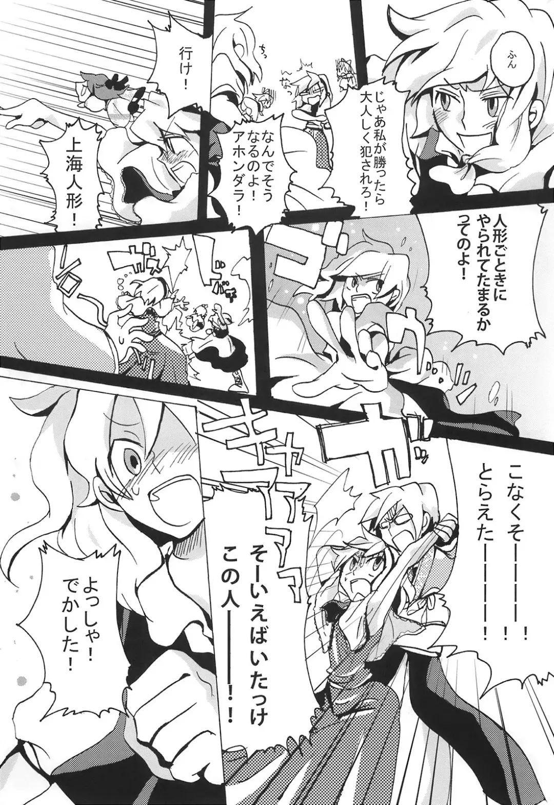 Ikura Suki to Itsuttatte, Yatsuteii Kototo Warui Kotoga Arundakaraaaa !! Fhentai - Page 11