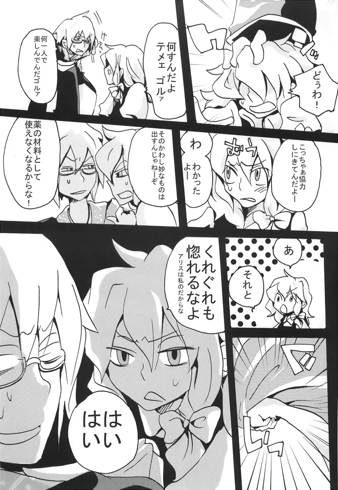 Ikura Suki to Itsuttatte, Yatsuteii Kototo Warui Kotoga Arundakaraaaa !! Fhentai - Page 15