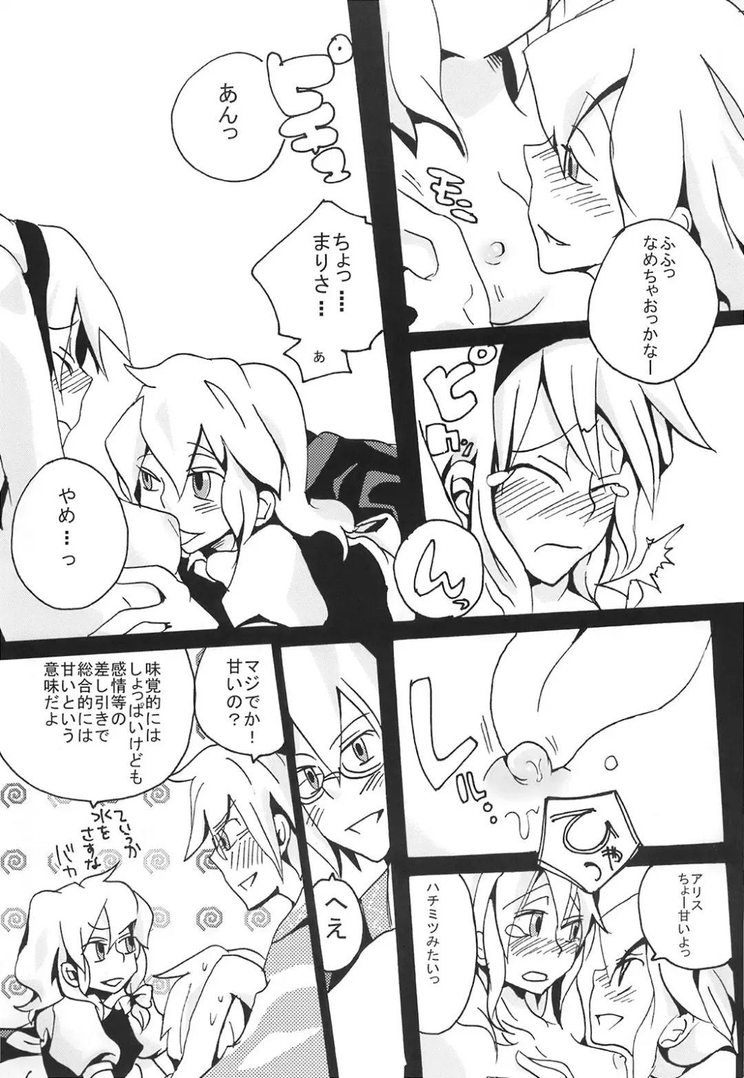 Ikura Suki to Itsuttatte, Yatsuteii Kototo Warui Kotoga Arundakaraaaa !! Fhentai - Page 17