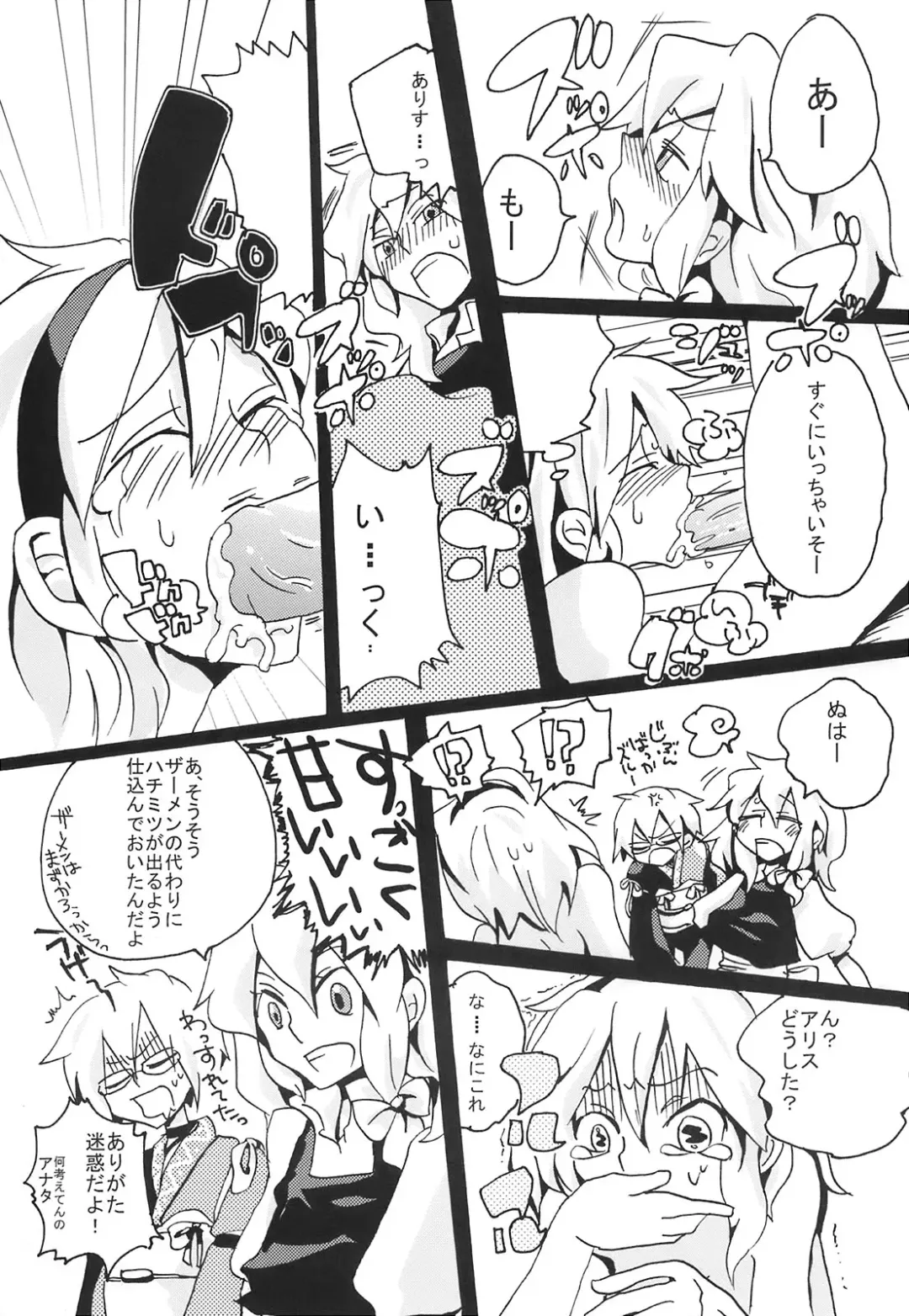 Ikura Suki to Itsuttatte, Yatsuteii Kototo Warui Kotoga Arundakaraaaa !! Fhentai - Page 25