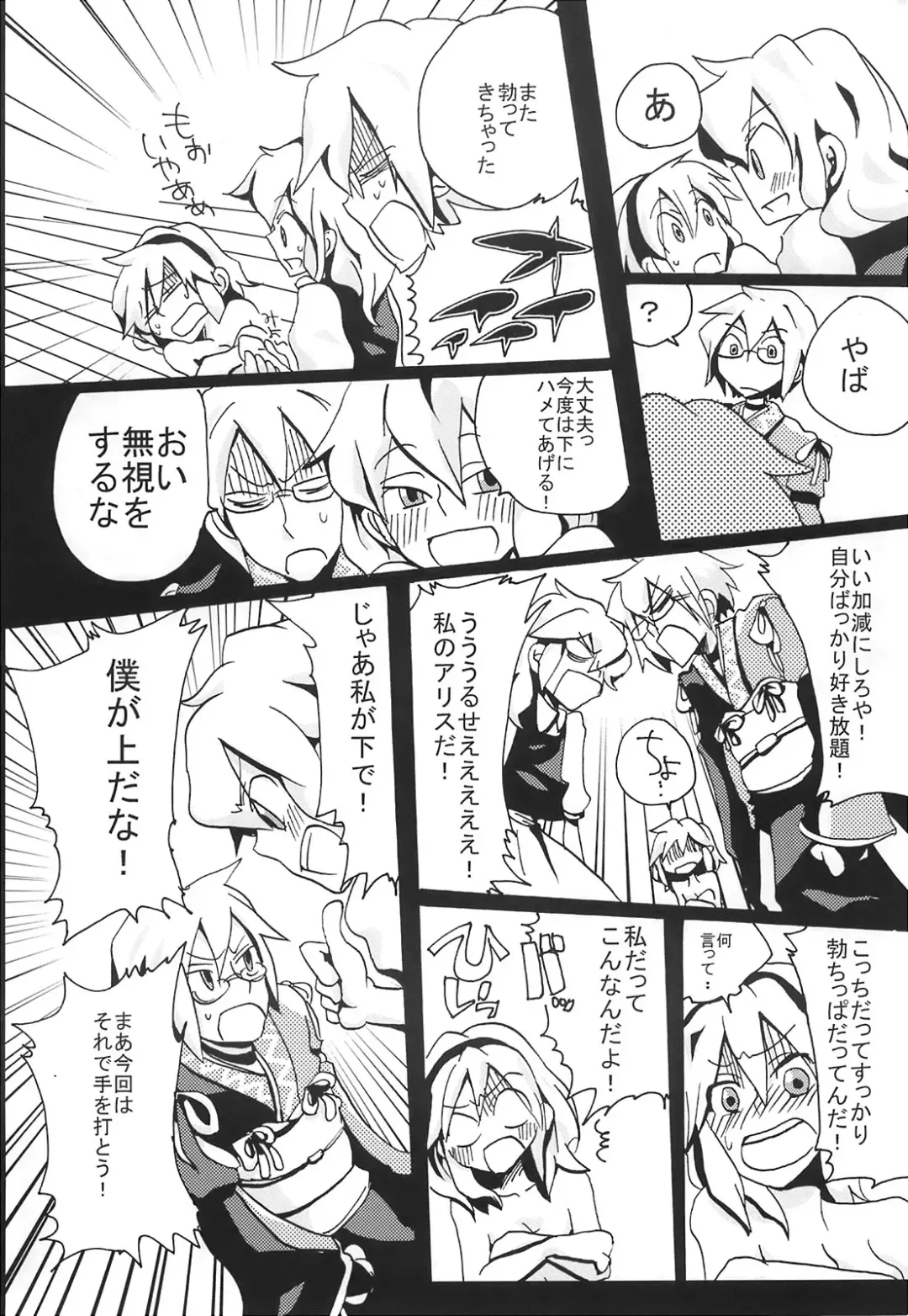 Ikura Suki to Itsuttatte, Yatsuteii Kototo Warui Kotoga Arundakaraaaa !! Fhentai - Page 27