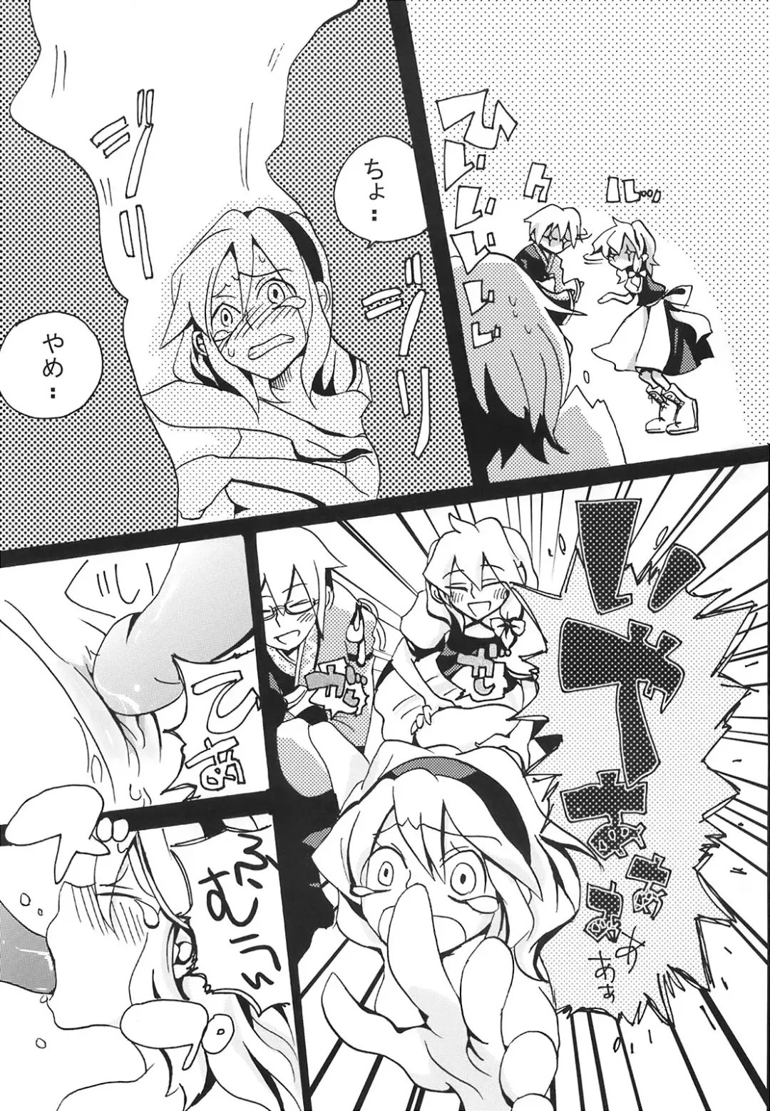 Ikura Suki to Itsuttatte, Yatsuteii Kototo Warui Kotoga Arundakaraaaa !! Fhentai - Page 28