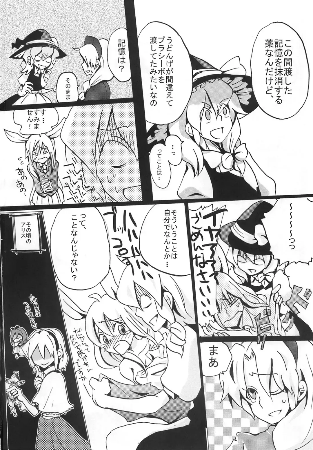 Ikura Suki to Itsuttatte, Yatsuteii Kototo Warui Kotoga Arundakaraaaa !! Fhentai - Page 34