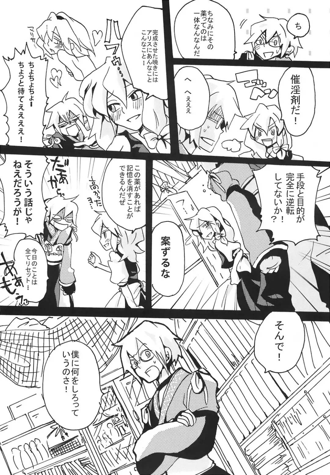 Ikura Suki to Itsuttatte, Yatsuteii Kototo Warui Kotoga Arundakaraaaa !! Fhentai - Page 6