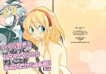 Read Ikura Suki to Itsuttatte, Yatsuteii Kototo Warui Kotoga Arundakaraaaa !! - Fhentai