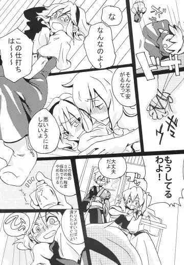 Ikura Suki to Itsuttatte, Yatsuteii Kototo Warui Kotoga Arundakaraaaa !! Fhentai - Page 12