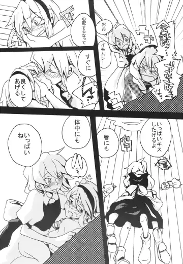 Ikura Suki to Itsuttatte, Yatsuteii Kototo Warui Kotoga Arundakaraaaa !! Fhentai - Page 13