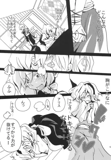 Ikura Suki to Itsuttatte, Yatsuteii Kototo Warui Kotoga Arundakaraaaa !! Fhentai - Page 14