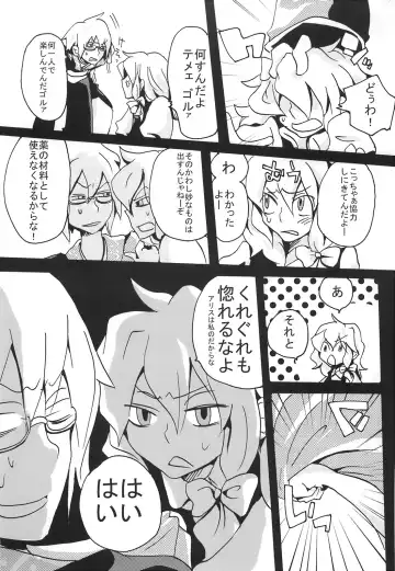 Ikura Suki to Itsuttatte, Yatsuteii Kototo Warui Kotoga Arundakaraaaa !! Fhentai - Page 15