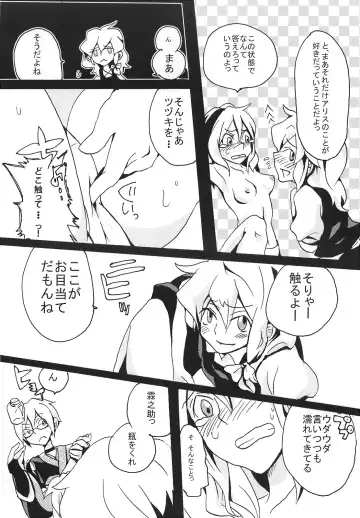 Ikura Suki to Itsuttatte, Yatsuteii Kototo Warui Kotoga Arundakaraaaa !! Fhentai - Page 18