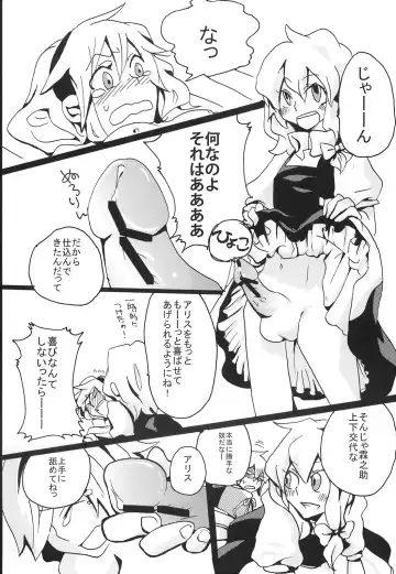 Ikura Suki to Itsuttatte, Yatsuteii Kototo Warui Kotoga Arundakaraaaa !! Fhentai - Page 23