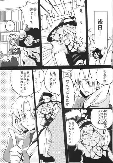 Ikura Suki to Itsuttatte, Yatsuteii Kototo Warui Kotoga Arundakaraaaa !! Fhentai - Page 33