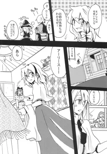 Ikura Suki to Itsuttatte, Yatsuteii Kototo Warui Kotoga Arundakaraaaa !! Fhentai - Page 8