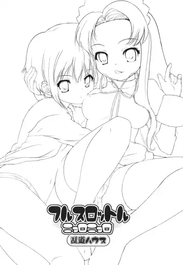 [Randou] Full Throttle Nyoro Nyoro Fhentai - Page 3