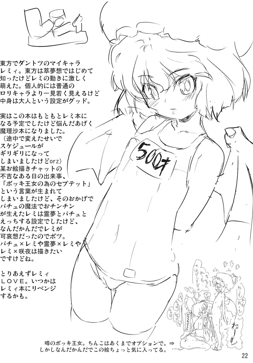 [Randou] Kirisame Kinoko Jiken - cream of mushroom soup Fhentai - Page 22