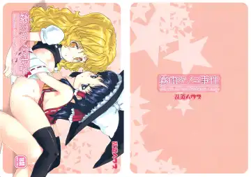 [Randou] Kirisame Kinoko Jiken - cream of mushroom soup - Fhentai