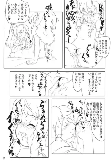 [Randou] Kirisame Kinoko Jiken - cream of mushroom soup Fhentai - Page 11