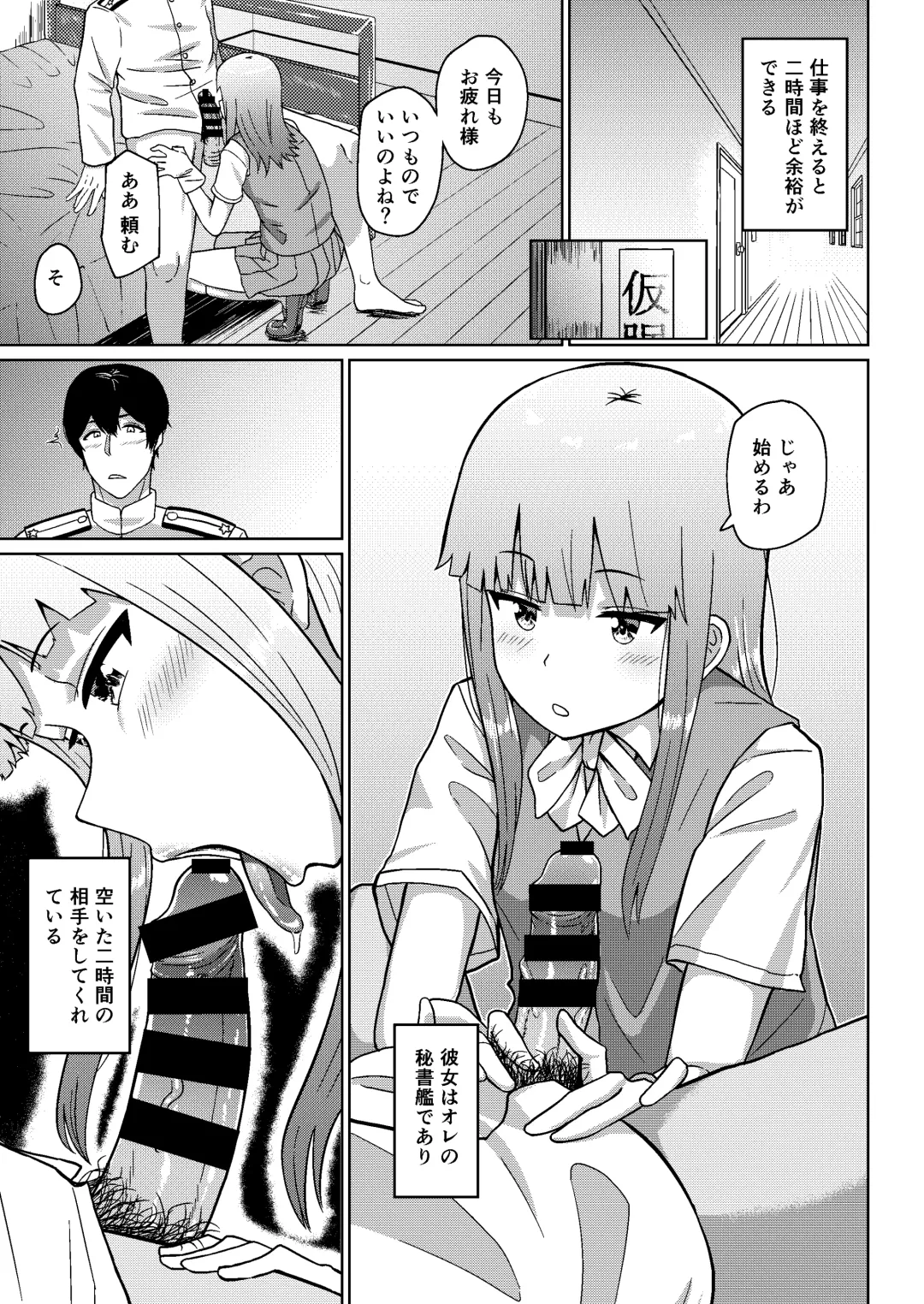 [Nakao Hamu] Kono Hatsukaze de shinai no? Fhentai - Page 2