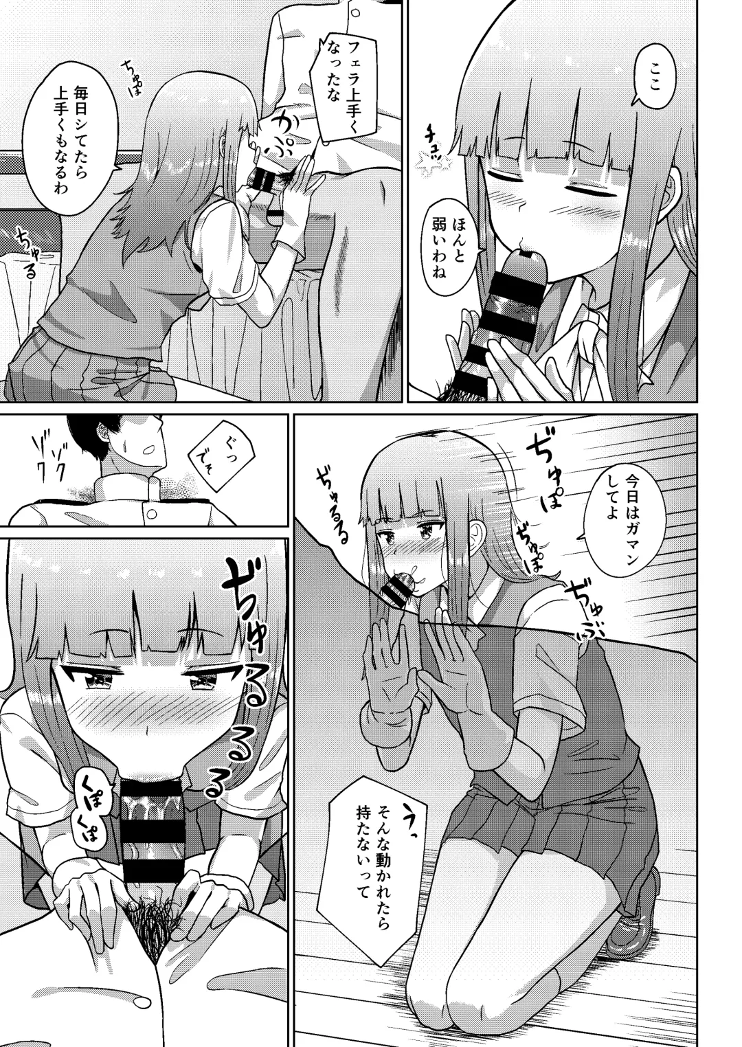 [Nakao Hamu] Kono Hatsukaze de shinai no? Fhentai - Page 4