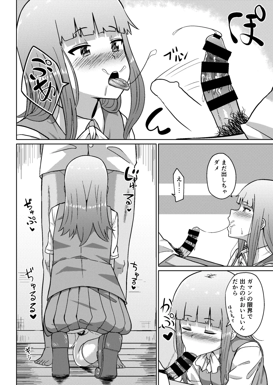 [Nakao Hamu] Kono Hatsukaze de shinai no? Fhentai - Page 5