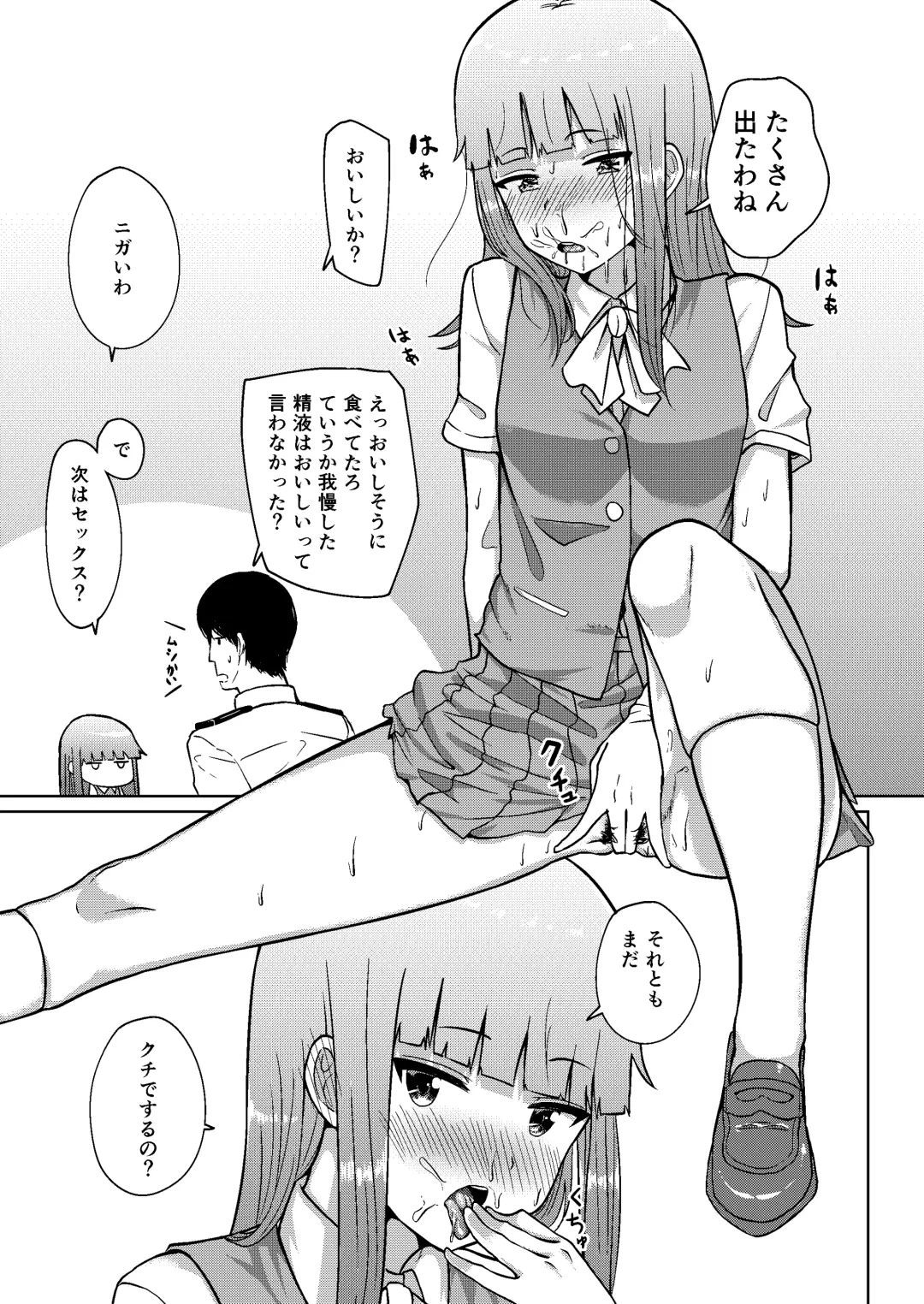 [Nakao Hamu] Kono Hatsukaze de shinai no? Fhentai - Page 8