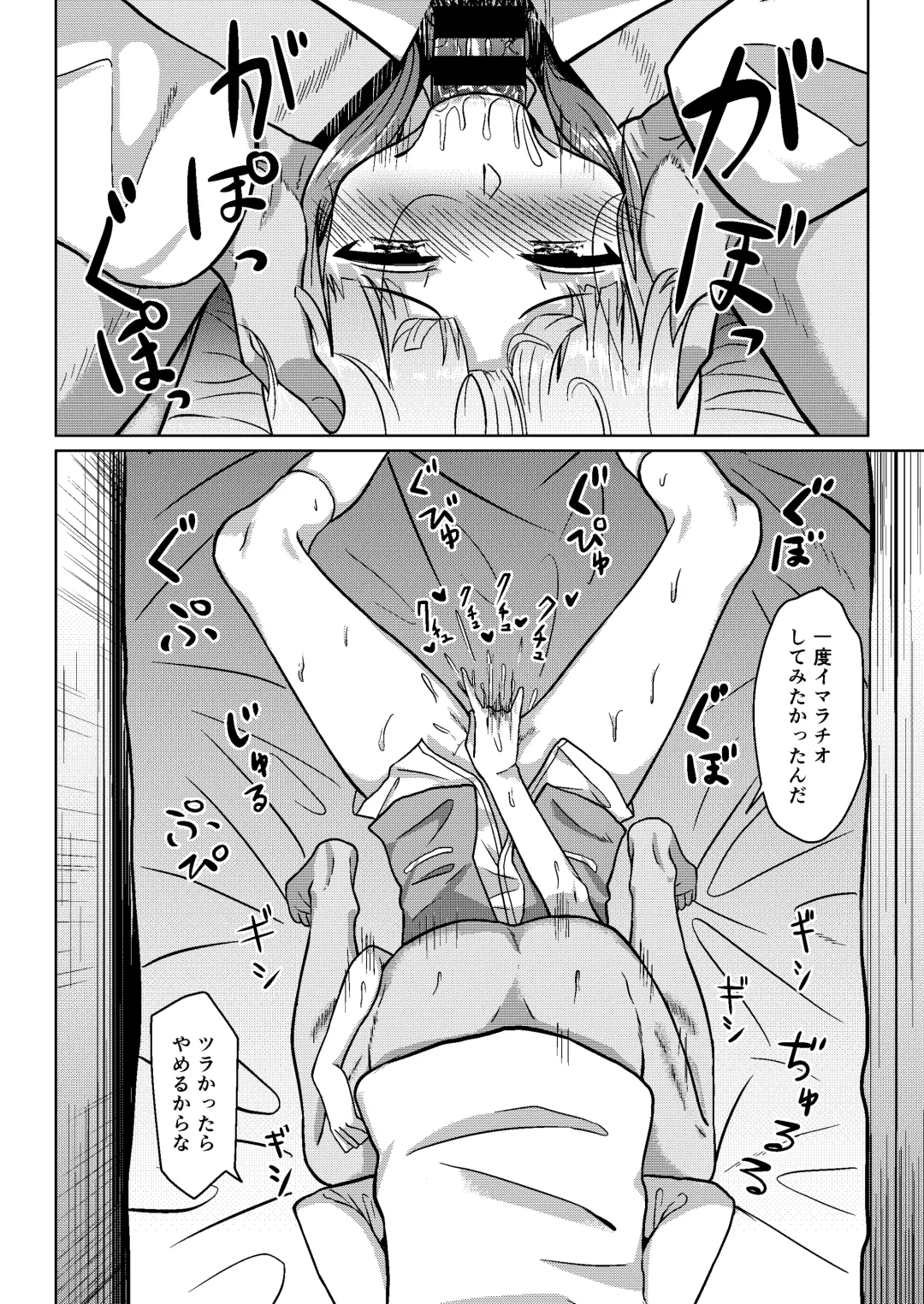 [Nakao Hamu] Kono Hatsukaze de shinai no? Fhentai - Page 9