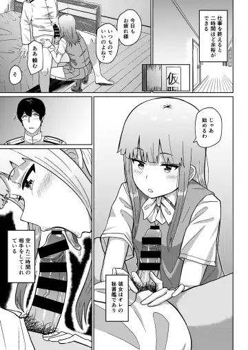 [Nakao Hamu] Kono Hatsukaze de shinai no? Fhentai - Page 2