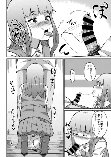 [Nakao Hamu] Kono Hatsukaze de shinai no? Fhentai - Page 5