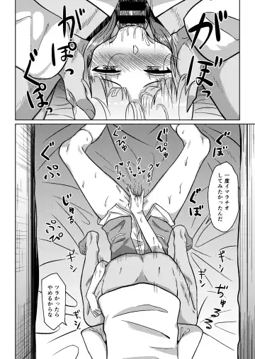 [Nakao Hamu] Kono Hatsukaze de shinai no? Fhentai - Page 9