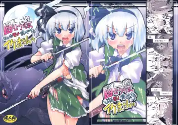 Read [Gengorou] Yuyuko-sama sonna mono tabecha ikemasen - Fhentai