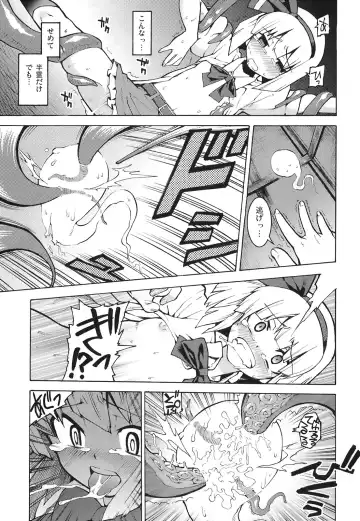 [Gengorou] Yuyuko-sama sonna mono tabecha ikemasen Fhentai - Page 11