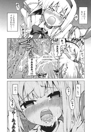 [Gengorou] Yuyuko-sama sonna mono tabecha ikemasen Fhentai - Page 17