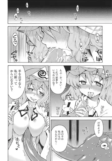 [Gengorou] Yuyuko-sama sonna mono tabecha ikemasen Fhentai - Page 22