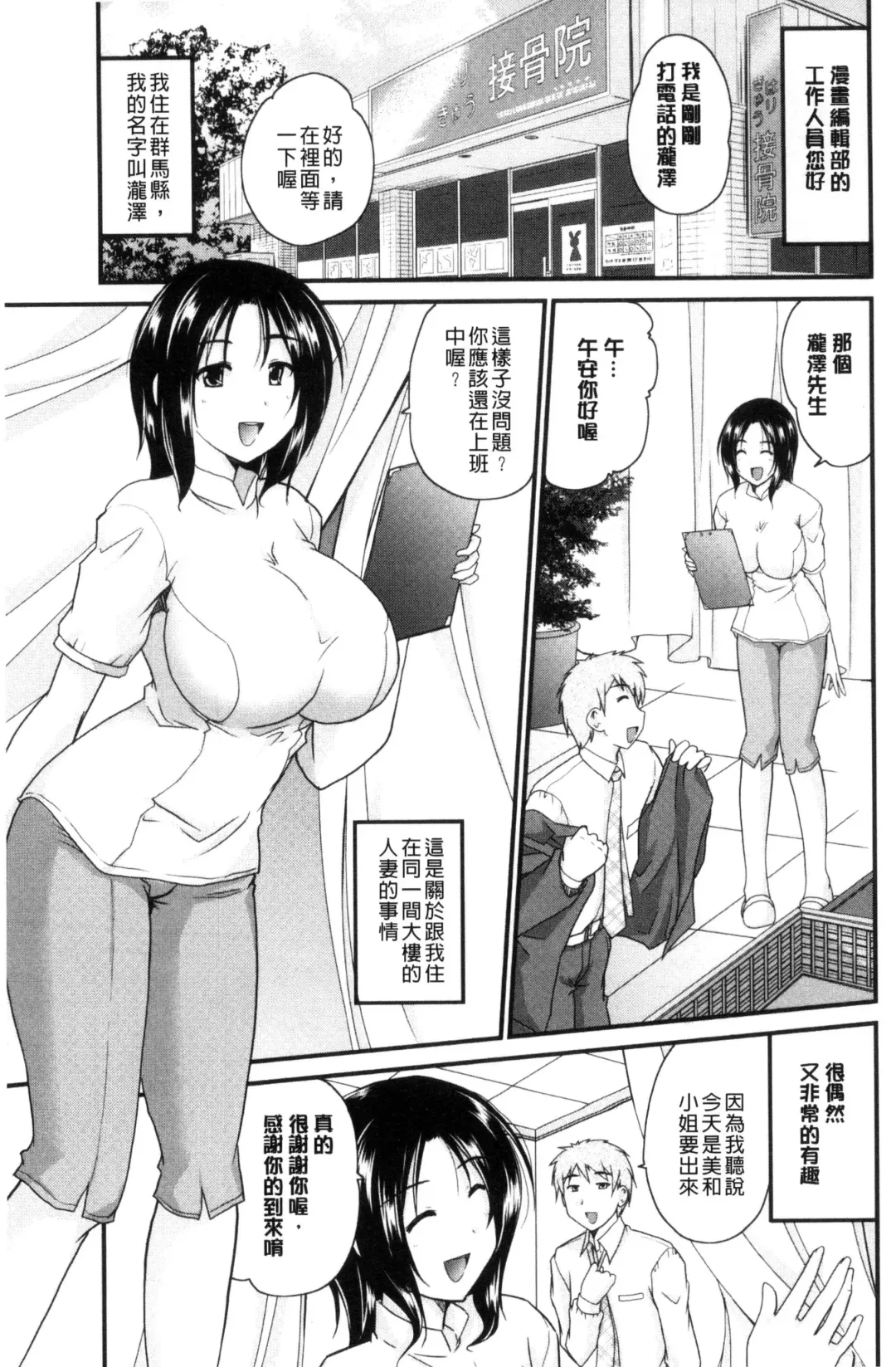 [Nanami Shizuka] AIBIKI. Naisho banashi. 3 | 偷情幽會。 Fhentai - Page 114