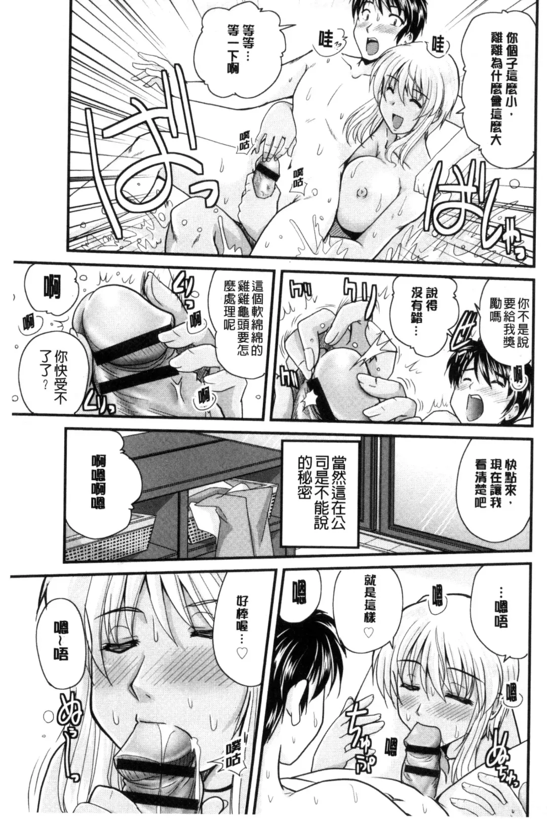 [Nanami Shizuka] AIBIKI. Naisho banashi. 3 | 偷情幽會。 Fhentai - Page 172