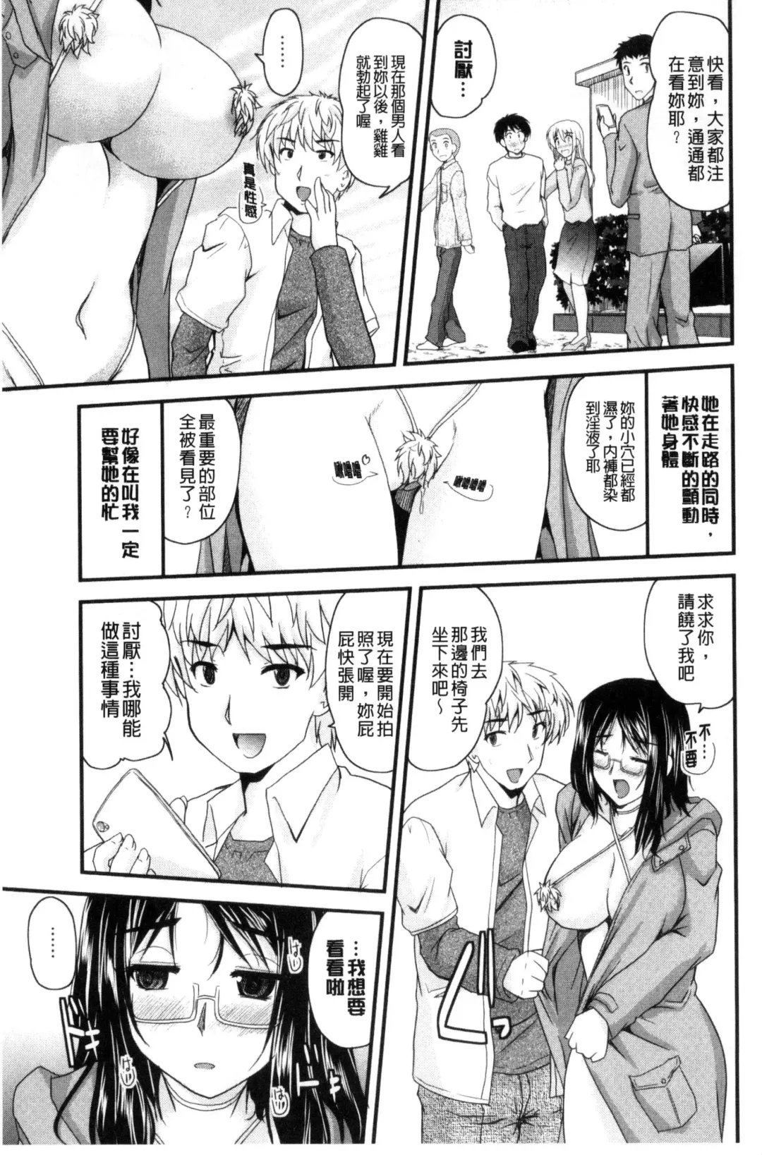 [Nanami Shizuka] AIBIKI. Naisho banashi. 3 | 偷情幽會。 Fhentai - Page 32