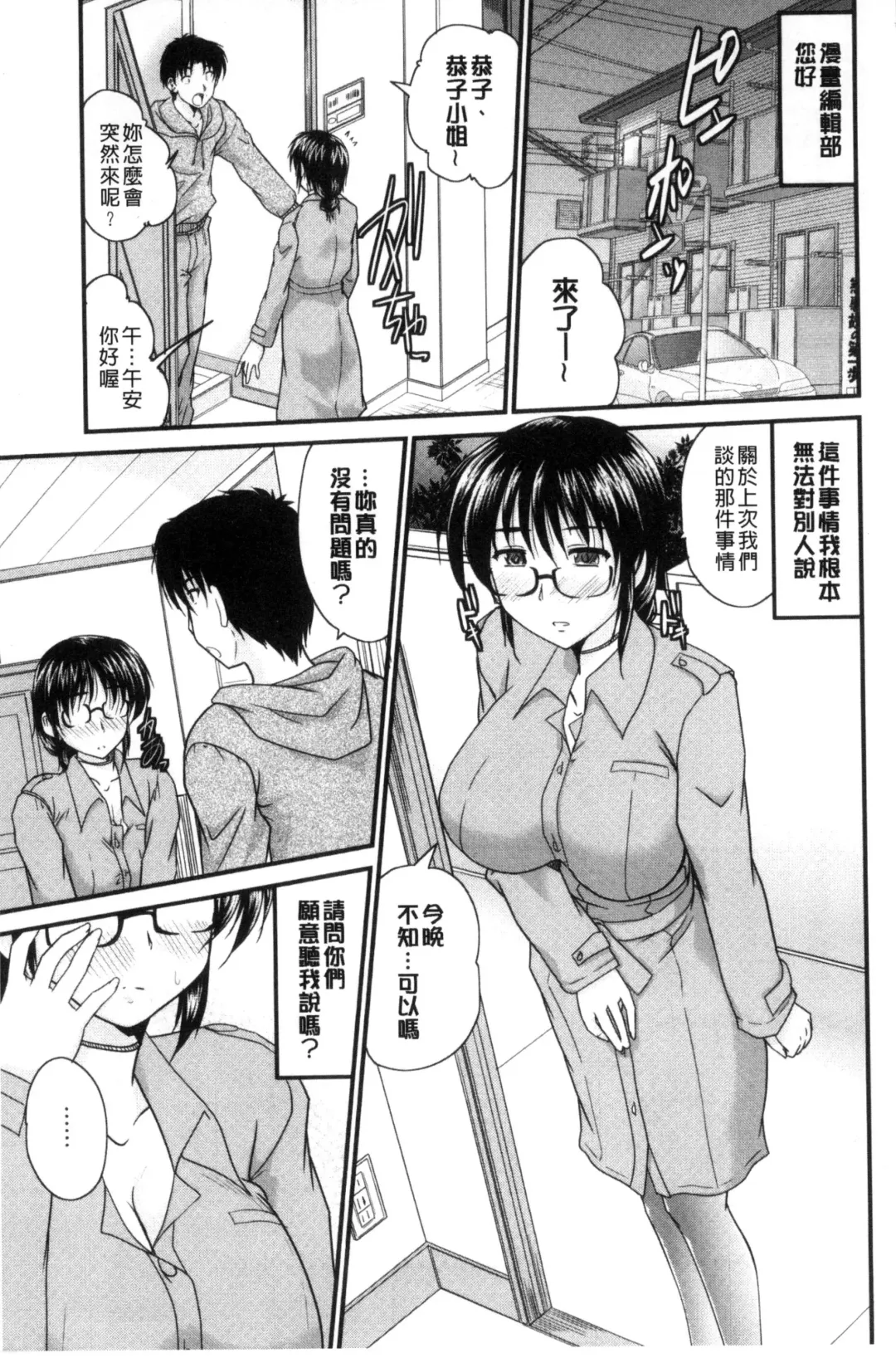 [Nanami Shizuka] AIBIKI. Naisho banashi. 3 | 偷情幽會。 Fhentai - Page 96