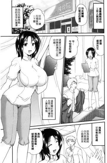 [Nanami Shizuka] AIBIKI. Naisho banashi. 3 | 偷情幽會。 Fhentai - Page 114