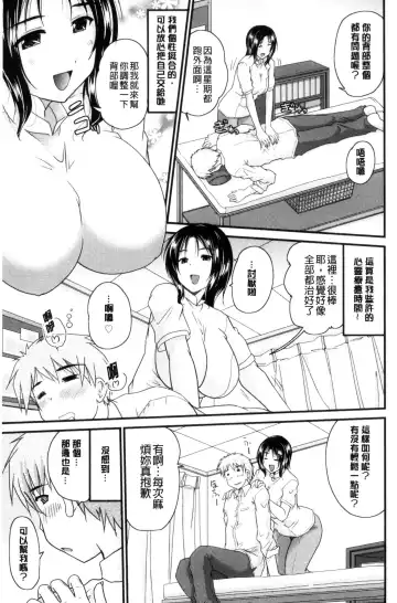 [Nanami Shizuka] AIBIKI. Naisho banashi. 3 | 偷情幽會。 Fhentai - Page 116