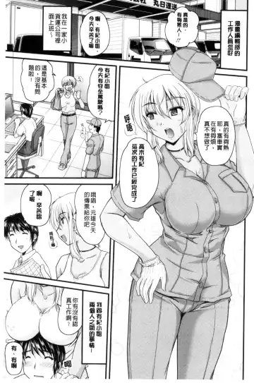 [Nanami Shizuka] AIBIKI. Naisho banashi. 3 | 偷情幽會。 Fhentai - Page 168