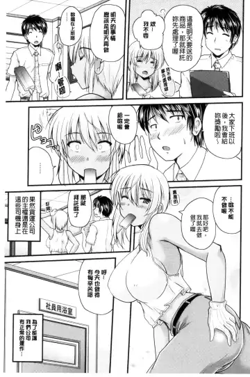 [Nanami Shizuka] AIBIKI. Naisho banashi. 3 | 偷情幽會。 Fhentai - Page 170