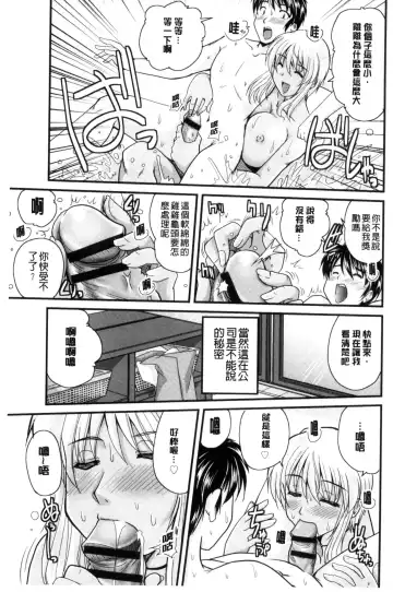 [Nanami Shizuka] AIBIKI. Naisho banashi. 3 | 偷情幽會。 Fhentai - Page 172