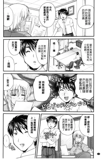 [Nanami Shizuka] AIBIKI. Naisho banashi. 3 | 偷情幽會。 Fhentai - Page 177