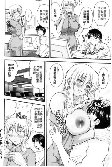 [Nanami Shizuka] AIBIKI. Naisho banashi. 3 | 偷情幽會。 Fhentai - Page 185