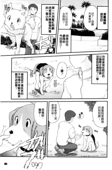 [Nanami Shizuka] AIBIKI. Naisho banashi. 3 | 偷情幽會。 Fhentai - Page 42